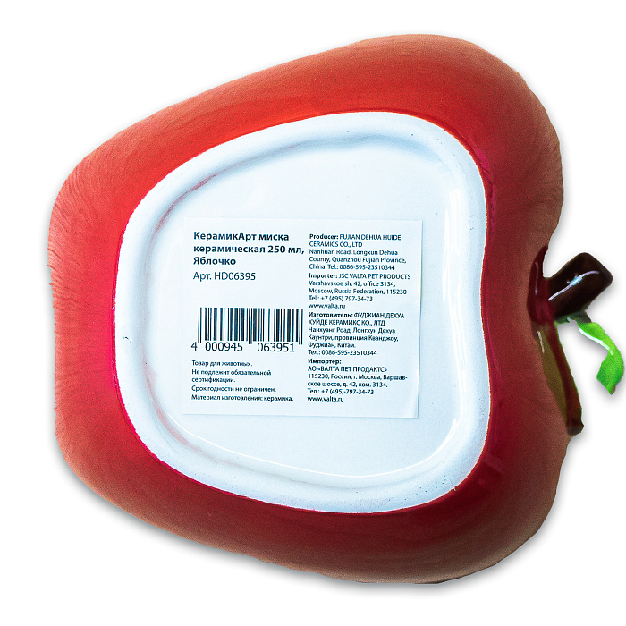 КерамикАрт миска керамическая 250 мл, Яблочко СКИДКА 40%