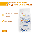 Диетический корм Monge VetSolution Cat Urinary Struvite Уринари Струвит при заболеваниях мочеполовой системы и струвитном течении МКБ 1,5 кг