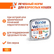Диетический корм Monge VetSolution Cat Renal and Oxalate Ренал и Оксалат для кошек при ХПН и профилактике образования оксалатов 100 г