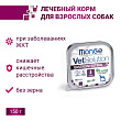 Диетический корм Monge VetSolution Dog Gastrointestinal Гастроинтестинал для собак при заболеваниях ЖКТ 150 г
