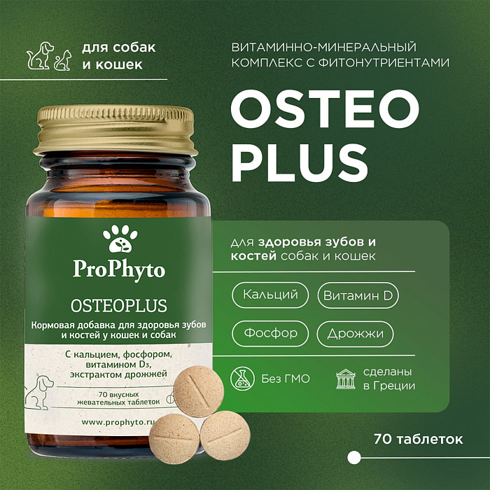 ProPhyto Остеоплюс, 70 таблеток