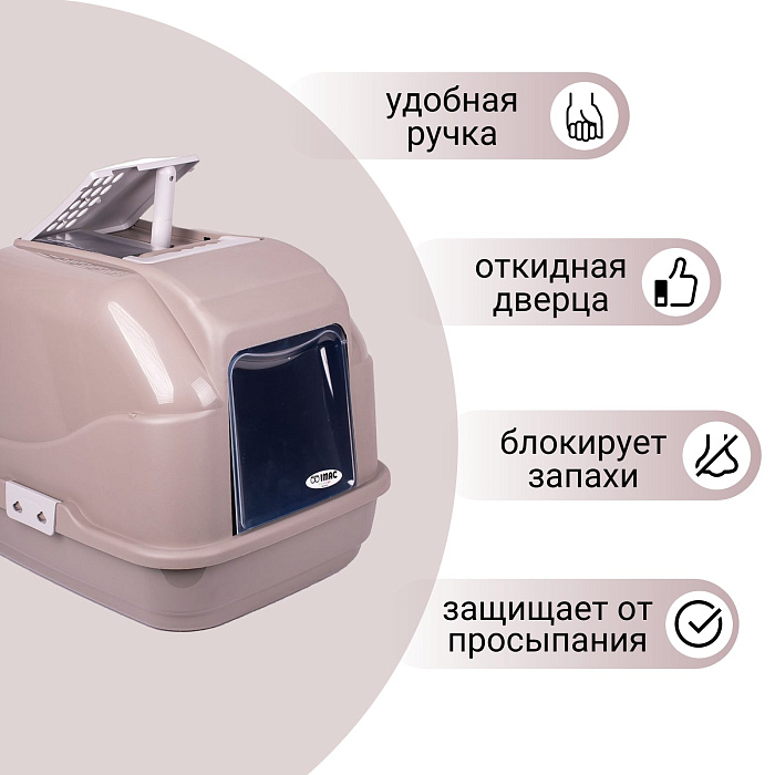 IMAC био-туалет для кошек EASY CAT 50х40х40h см, светло-серый