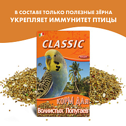 FIORY корм для волнистых попугаев Classic 400 г