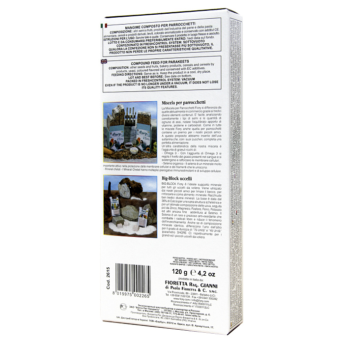 FIORY палочки для средних попугаев Sticks с овощами 2х60 г