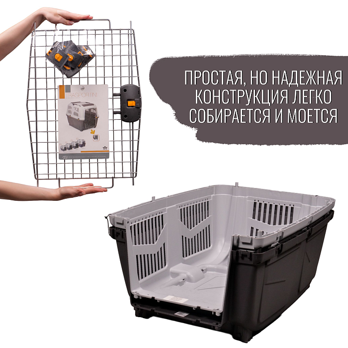 MPS переноска SKUDO 6  92х63х70h см с металлической дверцей с замком серая