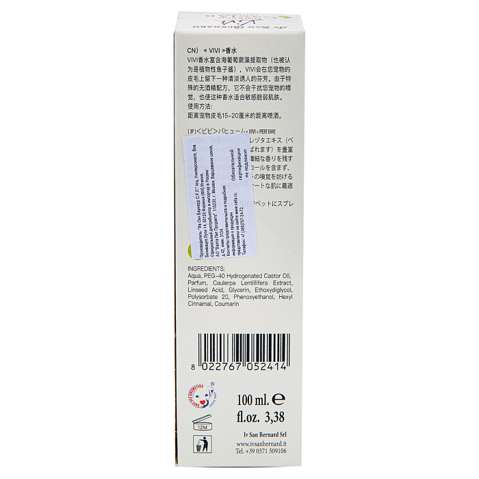 ISB Green Caviar Vivi Парфюм "Зеленая Икра" 100 мл