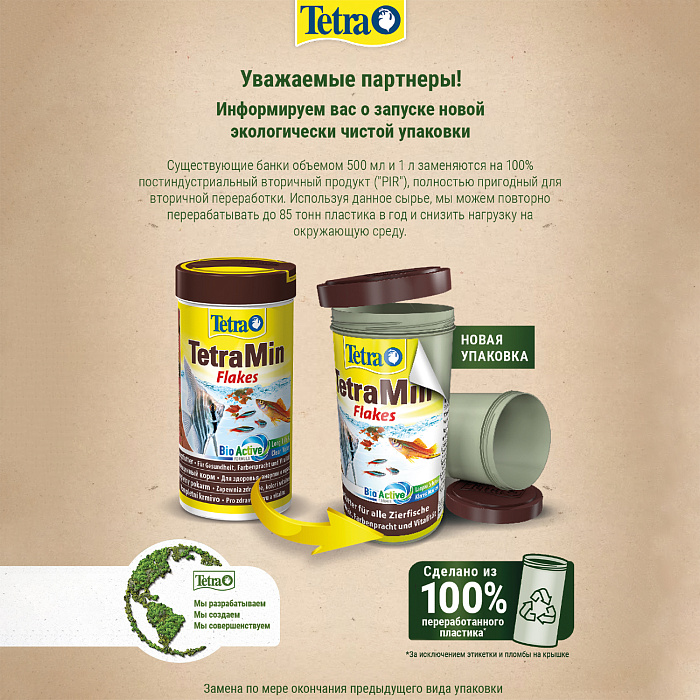 TetraMin Granules корм для всех видов рыб в гранулах 1 л