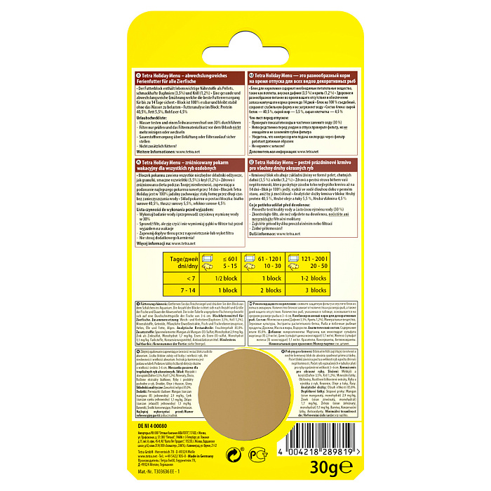 TetraHoliday Menu корм в желе на время отпуска 30 г