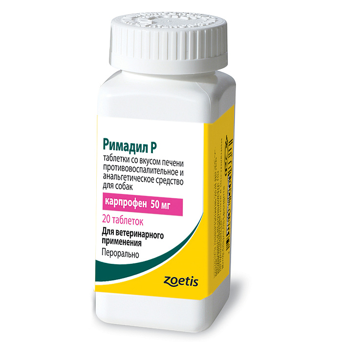 Zoetis Римадил Р 50 мг, 20 таб