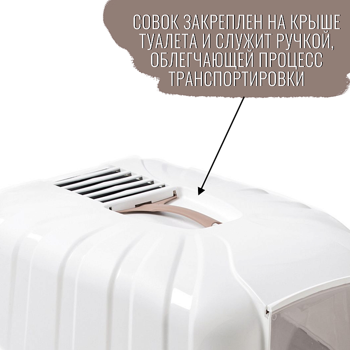 Био-туалет MPS KOMODA 54х39х40h см с совком цвет пудровый