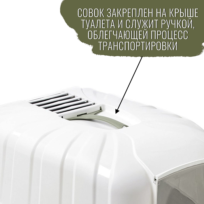 Био-туалет MPS KOMODA 54х39х40h см с совком цвет оливковый