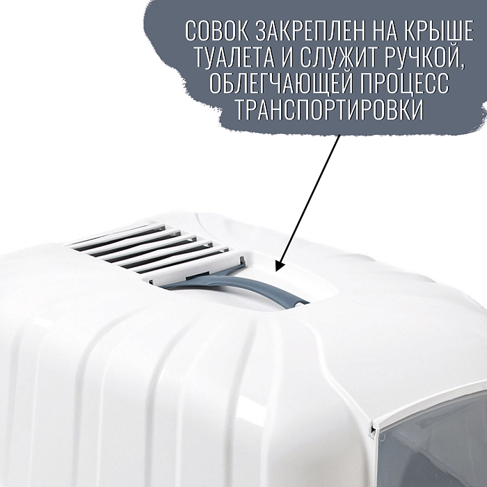 Био-туалет MPS KOMODA 54х39х40h см с совком цвет синий