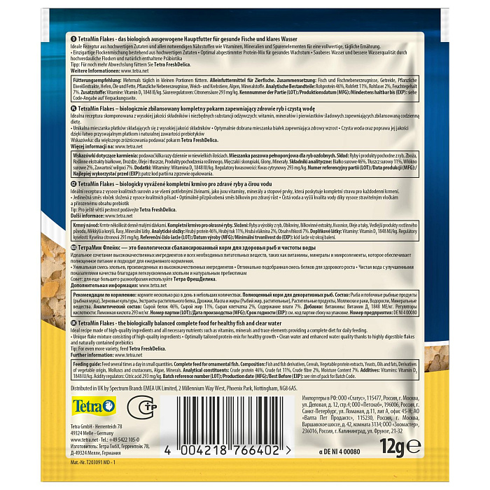 TetraMin корм для всех видов рыб в виде хлопьев 12 г (sachet)