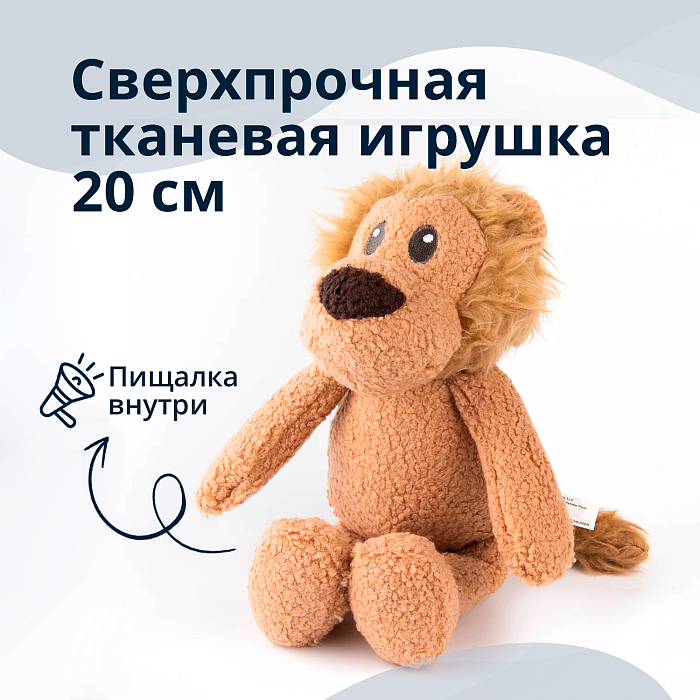 Игрушка Tufflove для собак Лев 20 см бежевый