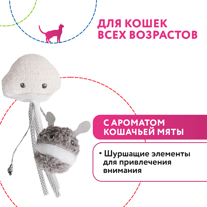 Игрушка Petpark для кошек Инопланетянин и осьминог с кошачьей мятой (2 шт в комплекте)
