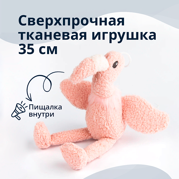 Игрушка Tufflove для собак Фламинго 35 см розовый