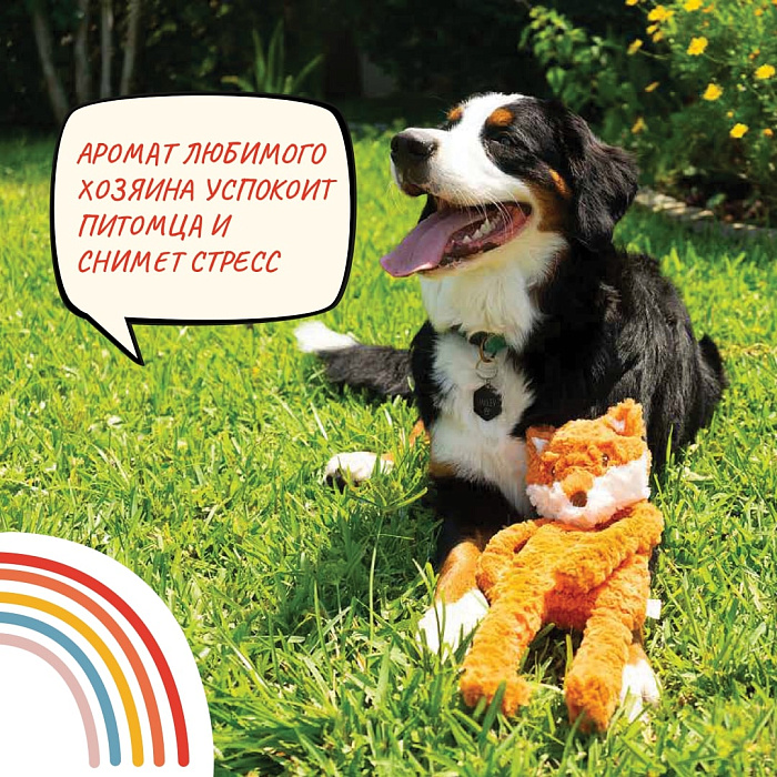 Игрушка MY DOG для собак Лиса-шуршалка с кармашком 40 см