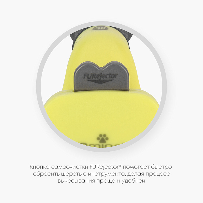 Фурминатор FURminator XS для миниатюрных собак с длинной шерстью