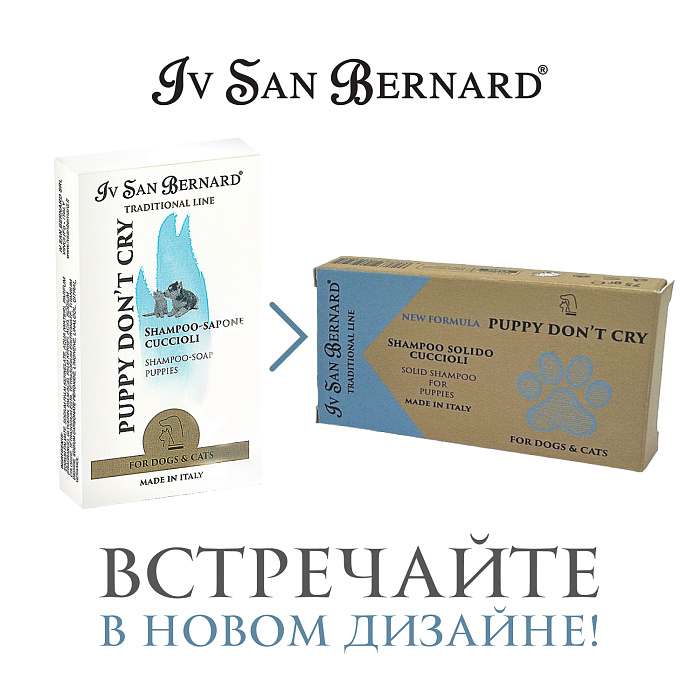 Шампунь-мыло Iv San Bernard Traditional Line NEW "Без слез" для щенков и котят 75 г (замена NPUPPY)