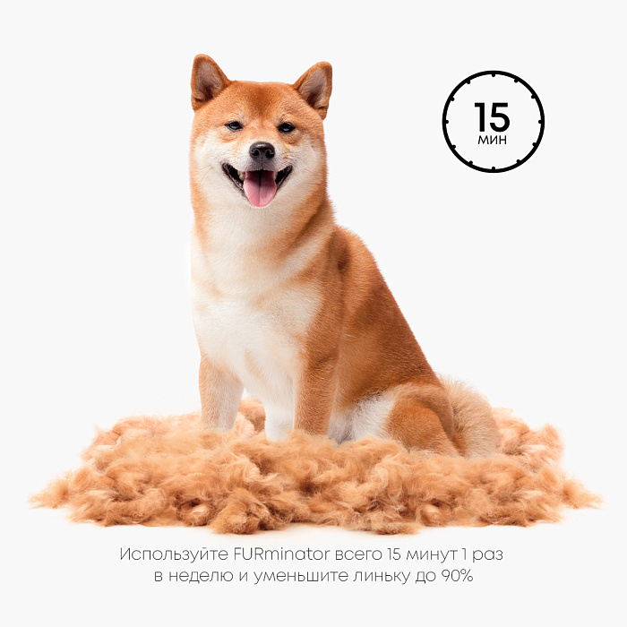 Фурминатор FURminator M для средних собак с короткой шерстью