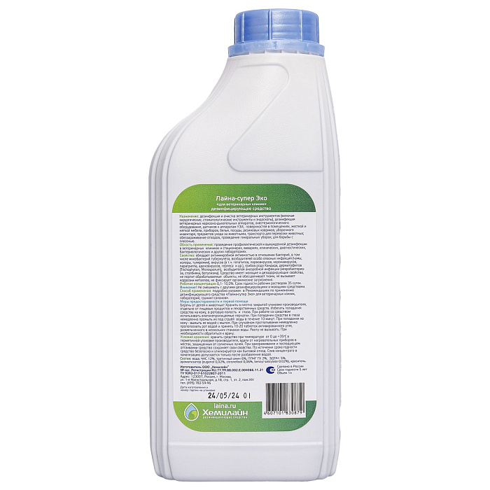 Лайна - супер Эко для ветеринарных клиник 1л
