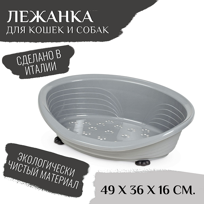 Лежанка MPS STRAKA 38 для кошек и собак пластиковая 49х36х16см серая
