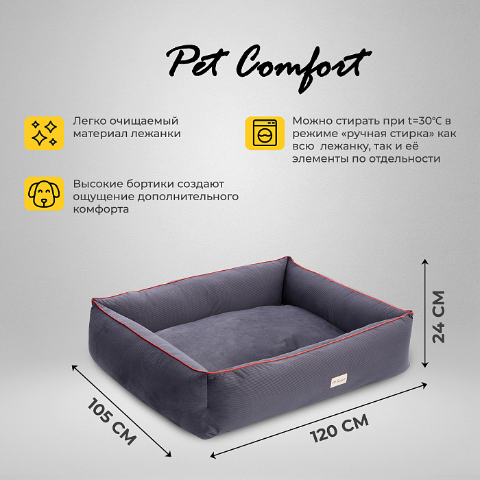 Лежанка Pet Comfort для собак очень крупных пород, Golf Vita 01, размер XL 105х120 см, серый СКИДКА 40%