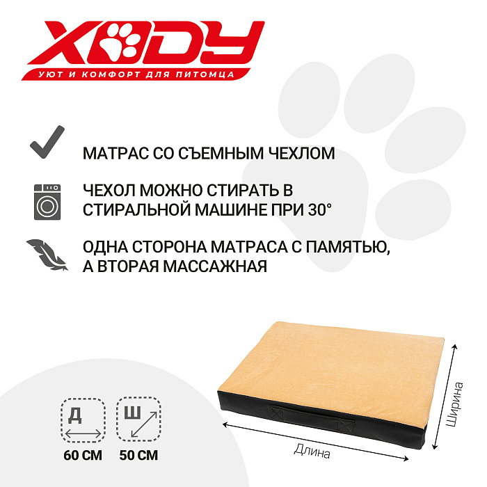 XODY матрас ортопедический S 60х50х8 см СКИДКА 50%