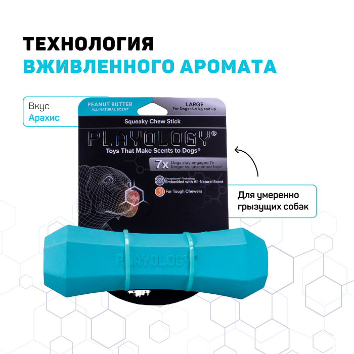 Playology  жевательная палочка SQUEAKY CHEW STICK для собак средних и крупных пород с ароматом арахиса, большая, цвет голубой СКИДКА 50%