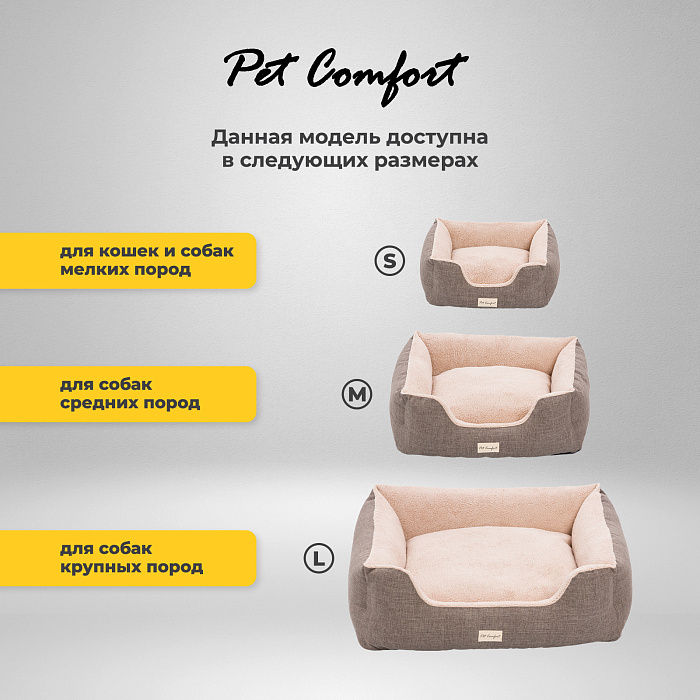 Лежанка Pet Comfort для кошек и собак мелких пород, Echo Varro 09, размер S 50х60 см, коричневый СКИДКА 40%