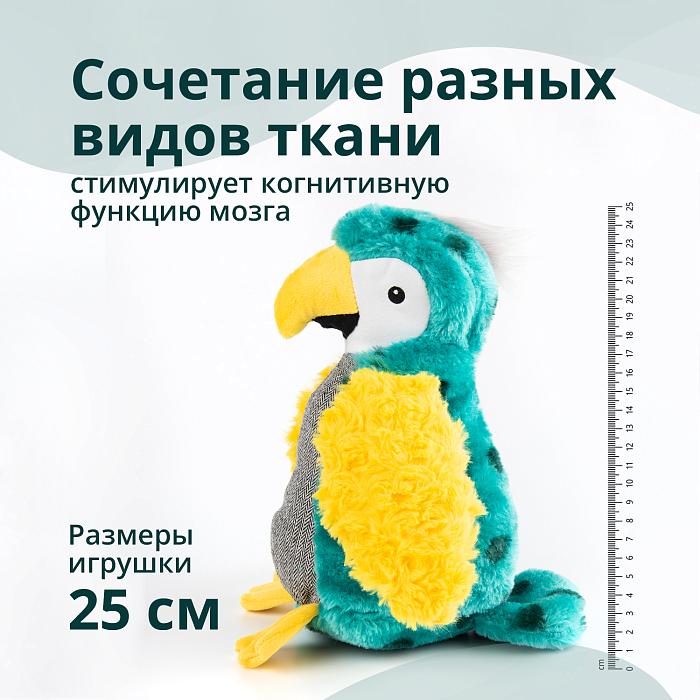 Игрушка Elder Club для собак Разноцветный попугай 25 см СКИДКА 50%