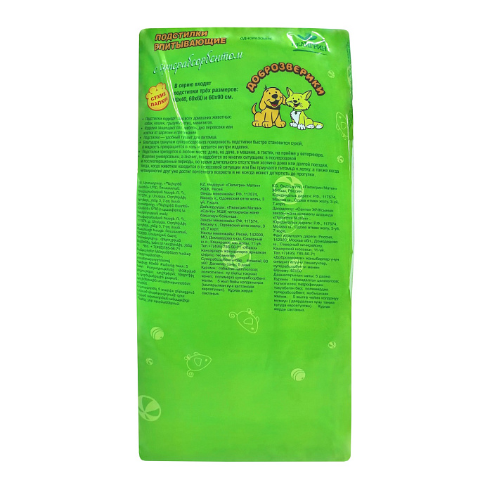 Доброзверики подстилки впитывающие для животных с суперабсорбентом 60х90 см,  4 шт. "Сухие лапки" СКИДКА 40%