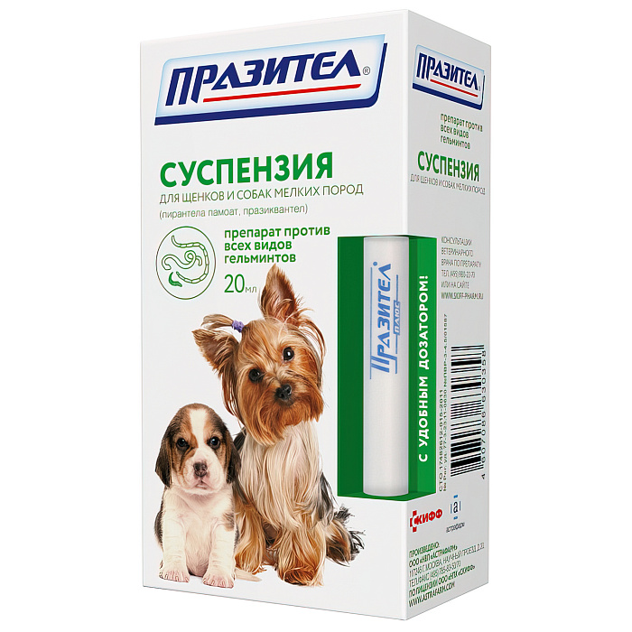 Суспензия Празител для щенков и собак мелких пород, 20 мл СКИДКА 20%