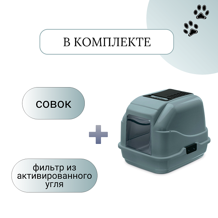 IMAC био-туалет для кошек EASY CAT 2ND LIFE 50х40х40h см, серый СКИДКА 40%