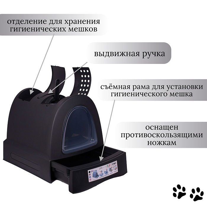 IMAC био-туалет для кошек ZUMA  40х56х42,5h см, антрацит СКИДКА 40%