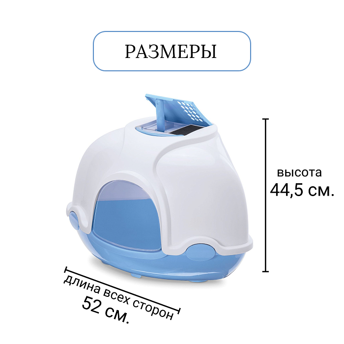 IMAC био-туалет для кошек угловой GINGER 52х52х44,5h см, голубой СКИДКА 40%