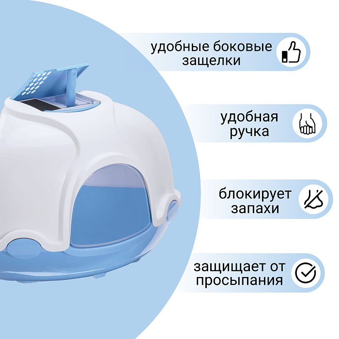 IMAC био-туалет для кошек угловой GINGER 52х52х44,5h см, голубой СКИДКА 40%