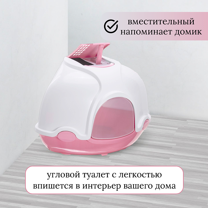 IMAC био-туалет для кошек угловой GINGER 52х52х44,5h см, темно-розовый СКИДКА 40%