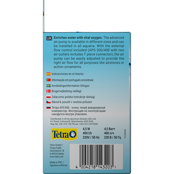 Tetra AРS 400 компрессор для аквариумов 250-600 л СКИДКА 40%