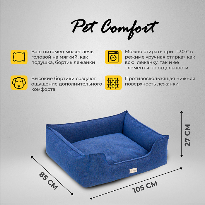 Лежанка Pet Comfort для собак крупных пород, Alpha Mirandus 33, размер L, 85х105 см, синий СКИДКА 50%