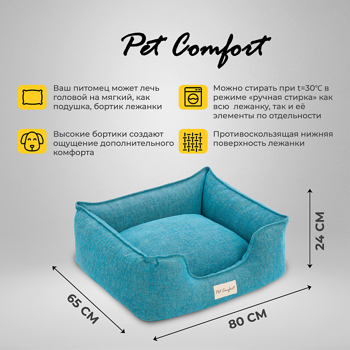 Лежанка Pet Comfort для собак средних пород, Alpha Mirandus 43, размер M, 65х80 см, бирюзовый СКИДКА 50%