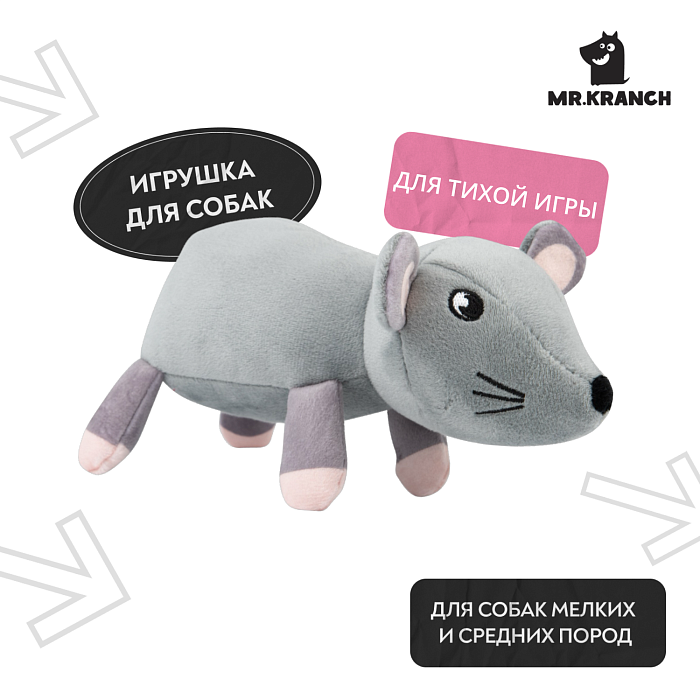 Игрушка Mr.Kranch для собак Мышь плюшевая 20 см серая СКИДКА 40%