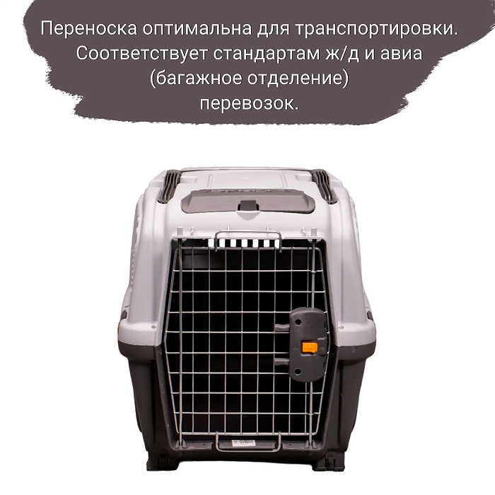 MPS переноска SKUDO 4  68х48х51h см с металлической дверцей с замком серая