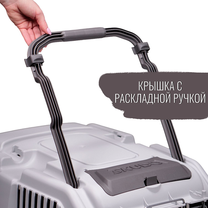 MPS переноска SKUDO 4  68х48х51h см с металлической дверцей с замком серая