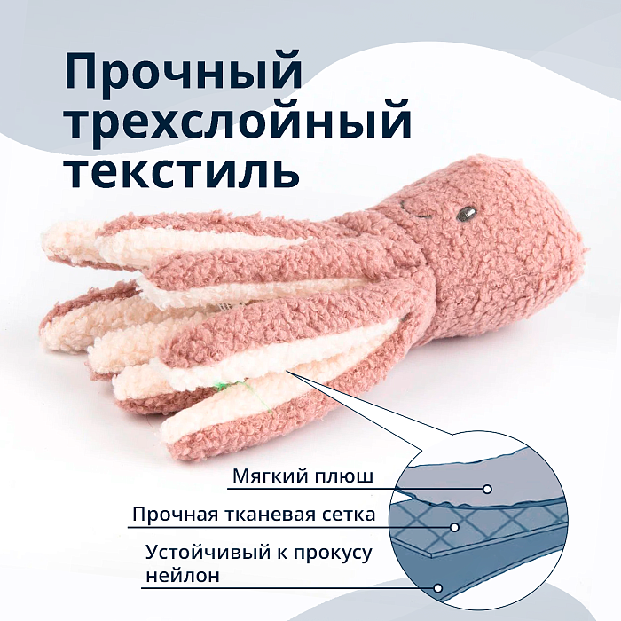 Игрушка Tufflove для собак Осьминог 23 см сиреневый