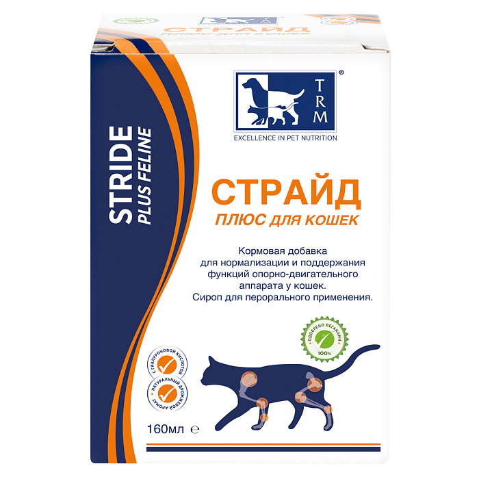 Nevavet Страйд плюс для кошек 160 мл