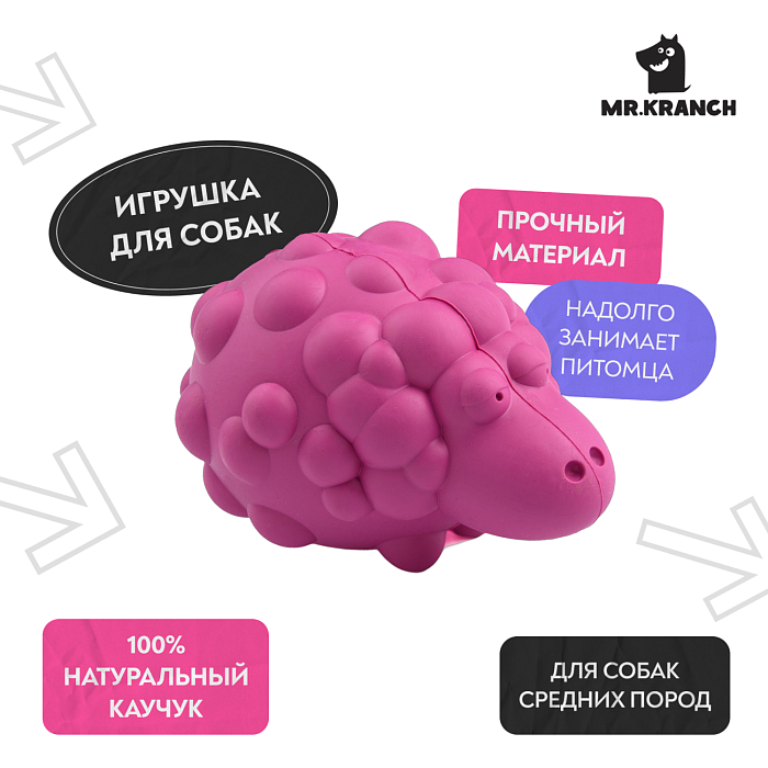 Игрушка Mr.Kranch для собак Овечка с пищалкой 8.5*12 см розовая с ароматом бекона