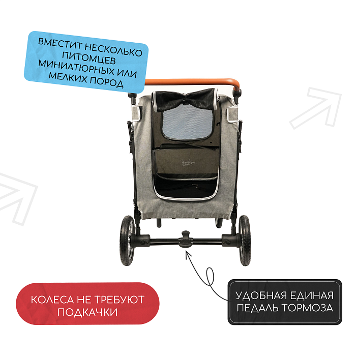 Коляска прогулочная Mr.Kranch для собак и кошек большая выставочная (макс. нагрузка 55 кг) серая