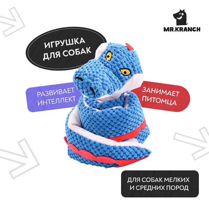 Игрушка Mr.Kranch для собак Змейка с карманами под лакомство 96 см синяя
