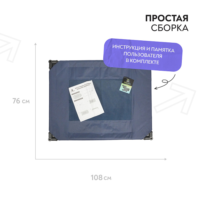 Лежанка-шезлонг каркасная для собак Mr.Kranch Elevated L большая 108х76х19 см синяя